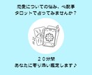 ４０分間チャット占い♥焦らずじっくり相談できます 急がずゆったりと恋愛相談♪お喋りでもOK♪入力苦手な方でも イメージ6