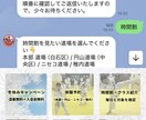 MEO＋LINE導線を完成します 相談→予約まで迷わない導線に整えます イメージ2