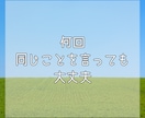 人間関係に疲れた気持ち、愚痴、お話し聴きます 愚痴・仕事・恋愛・離婚・不倫…わたしに聞かせてください イメージ4