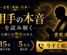 相手の本音や行動の理由を読み解きます 恋愛・復縁・仕事の悩みを1分からご相談いただけます イメージ3