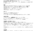 Microsoft 365の導入インストールします Windows、Macを含む最大5台までインストール可能 イメージ5