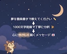初回お試し500円！あなたが見た夢を読み解きます 明晰夢体質の【ゆめもも】が気になる夢の意味をお届けします イメージ2
