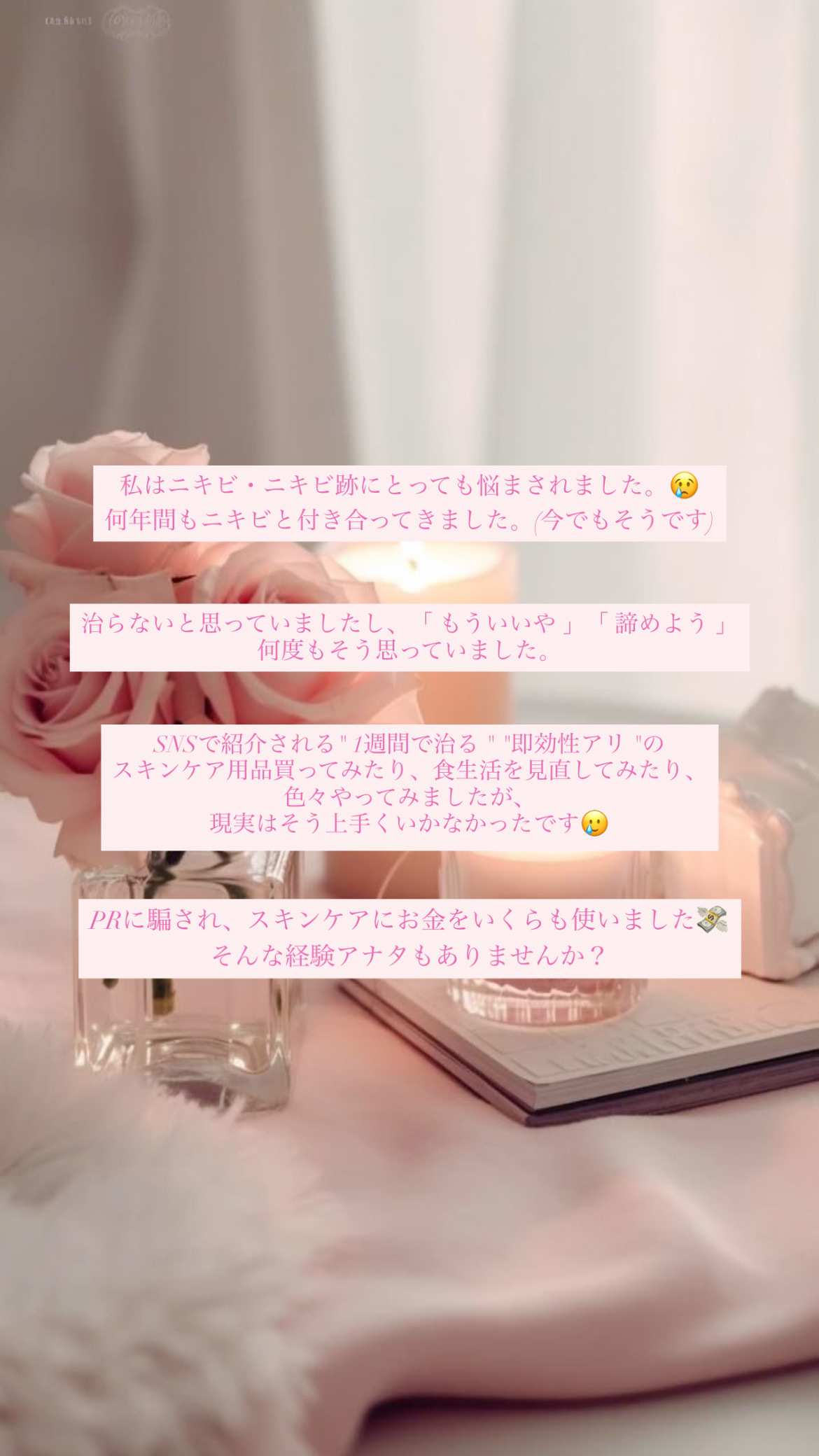 アナタの肌悩み解決させます お肌悩み解決したい方集合ー！！！ イメージ2