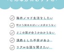 ゆるく自由に。海外ノマドになる一歩を後押しします まずは知ることから始めてみませんか イメージ1