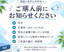 中学生の国語を基礎から教えます 定期テスト・高校受験の国語を支えます イメージ4
