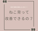 ねこ背気になりませんか？プロがアドバイスします ねこ背を理解しエクササイズで綺麗な姿勢に！vol.3 イメージ5