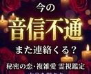 復縁｜彼の本音を霊視で視ます 霊視歴10年｜できる？できない？正直にお伝えします イメージ6