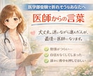 医学部受験で折れそうなあなたへ｜医師が励まします 医師の視点で、受験生の心をそっと立て直します。 イメージ1