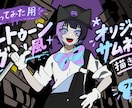 歌ってみたカートゥーン風MVイラスト制作します オリジナルMV用イラストお描きします！ イメージ1