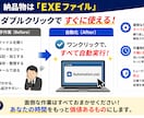 Pythonで面倒なPC作業を自動化します 毎日の手作業、ボタン1つで終わらせませんか？ イメージ2