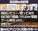 ジャンル問わず様々な動画編集承ります 元大手キー局編集マンが迅速丁寧に編集業務を承ります イメージ1