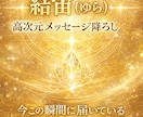 魂翻訳・高次元鑑定いたします すべては導かれています。今必要な“真実”をお伝えします イメージ3