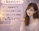 恋の病で苦しい…女性目線で優しくお話聞きます これって脈アリ？考えすぎて頭パンク寸前！優しく受け止めます♡ イメージ3