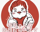 赤ちゃんの似顔絵を描きます あなたの赤ちゃんの似顔絵を描かせてください イメージ1