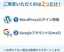お客様が見える化へ！WPの計測ツール導入します 「誰が・どこから・何を見た？」が丸分かり！面倒な設定不要です イメージ9