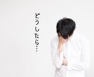 浮気・不倫で悩んでる人 話 聞きます 48時間 今のあなたの気持ちに寄り添います。 イメージ3