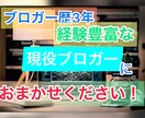 ブログ記事の文章作成をします 文章作成を最短1日でご提供いたします！ イメージ3