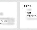 文字とロゴだけのシンプルな名刺作ります 文字とロゴだけのシンプルな名刺が安くで欲しい方 イメージ1