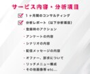 Lステップ（LINE）の分析・改善サポートをします 低価格&高精度な分析レポートで手軽に売り上げUP！ イメージ4