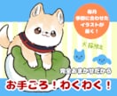 行事に合わせたペットのイラスト描きます 毎月違うテーマでお手ごろ価格！ イメージ1