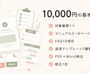 美容サロンの業務マニュアルを作成します 予約対応・FAQ・LINE返信文までまとめて整備 イメージ3