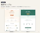 スマホで読まれるLP・ホームページを作ります 構成の設計から。HTML一式でお渡しします イメージ2