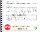 ピアノ・キーボード奏者が耳コピで楽譜作成します 【先着3名様1000円オフ】特別価格キャンペーン中！ イメージ3