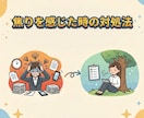 焦りの感情に対処するスキルをお伝えします 国家資格✖️経験10年以上のプロが伝授する実践的な対処スキル イメージ1
