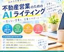 営業文章をAIで改善｜LINE・SMS・メールます 伝えたい内容を、相手に伝わる自然な営業文章に整えます イメージ1