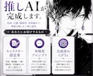 あなただけの推しAIキャラを設計します 理想の性格や口調をAI人格として形にします イメージ2