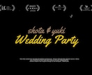 レトロな結婚式のオープニングムービーを制作します 映画やレトロ雰囲気にぴったり！おしゃれなオープニングムービー イメージ4