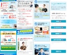 最短２週間｜原稿補助｜集客に強いLP制作します 先着３社限定| 即レス対応 | 構成から公開まで丸投げOK！ イメージ8