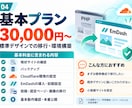 脱PHP！次世代EmDashへ移行します 重大な脆弱性が話題の今、PHP依存を解消しませんか？ イメージ4
