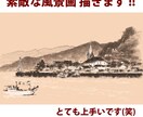 素敵な風景画・描きます 風景画が得意なイラストレーターなので　安心発注できます !! イメージ1