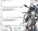 VRoidによるVRM 3Dモデル制作できます VRoidの枠を超えたクオリティを追求できます イメージ2