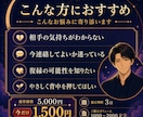 相手の本音と次の一手を読み解きます 男性視点も交え現実的にアドバイスします イメージ3