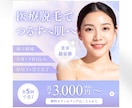 先着3名様限定＊美容サロン専門WEB広告制作します “あなたの世界観を伝えるデザイン” を一緒に作ります＊ イメージ3