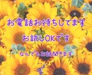 30代お姉さんがお電話であなたの味方になります 雑談、愚痴、悩み相談、まるごと受け止めます♡ イメージ1