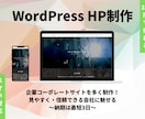 3万円でスマホ対応ホームページを作ります 綺麗かつSEO対策もでき、素人でも運用できるHP制作 イメージ1