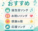 誕生日記念日応援歌に名前と思い出をAIで1曲にます 大切な想いや思い出をあなただけの歌にします イメージ2