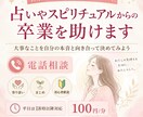 占いやスピリチュアルからの卒業を助けます 大事なことを自分の本音と向き合って決めてみよう イメージ1