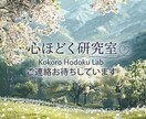 チャットでモヤモヤした出来事を一緒にほどきます 「なぜモヤモヤするの？」を一緒に読み解く イメージ3