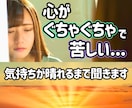 ぐちゃぐちゃな 心の悩み！今すぐ優しく寄り添います 繊細さん/HSP/心配性/人間関係の悩み/トラウマ/思い癖/ イメージ7