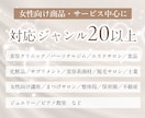 高額商品が売れる女性向けLP制作します 原稿から丸投げOK｜美クリ・サロン・化粧品・講座など実績多数 イメージ14