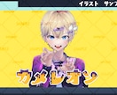 サムネイル・ミニキャラ・似顔絵を制作します 最短5日で作成。あなたの希望を形にします！ イメージ1