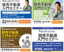 パッとみて目立つ・わかりやすいバナー制作いたします デザインで問題が解決できるように、丁寧真摯に取り組みます！ イメージ4