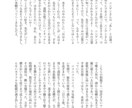 あなたの創作小説/台本書きます 文芸学科出身ががんばって書きます イメージ1