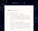 人生の軌道修正とバイオリズム設計の10年鑑定します 資質鑑定+チャット相談+輝く未来へ3週間波動ヒーリング イメージ6