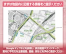 地図作成 ご希望テイストに合わせてデザインします アクセス情報・移転案内・観光案内など 多用途に対応！ イメージ3