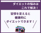 3ヶ月間、ナースが監修してダイエットサポートします 健康的に体を整えて、3ヶ月間でガッチリ習慣化をサポート イメージ3